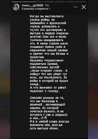 Блогерка заявила, що треба забрати з Києва «грьобаний» Patriot, щоб ракети летіли на захід України (ВІДЕО)