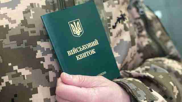 Чим українцям загрожує відсутність військового квитка на роботі: відповідь адвоката