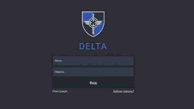 «Delta» для українських військових: що відомо про новітню систему управління