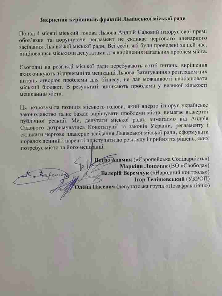 Депутати ЛМР вимагають від Садового негайно скликати чергову сесію (документ звернення)
