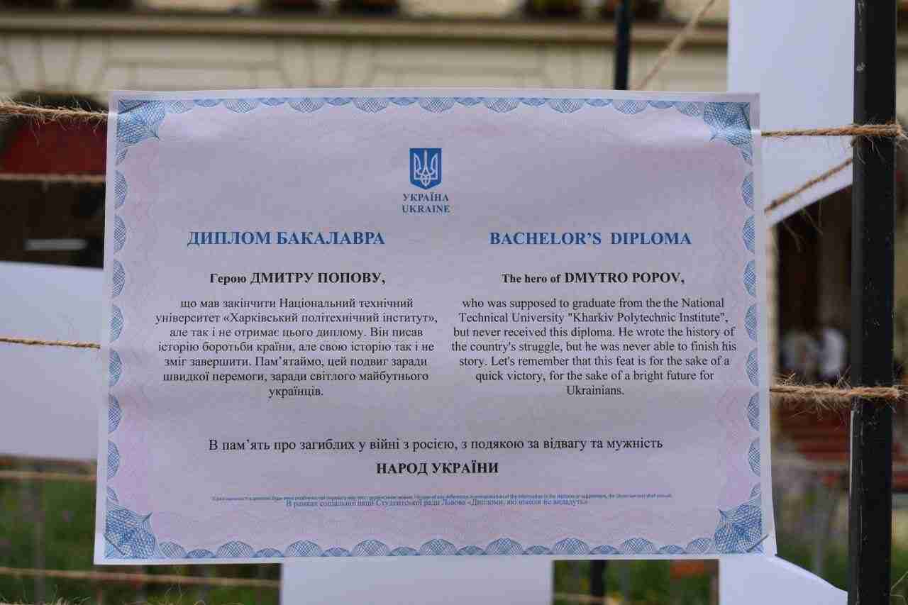«Дипломи, які ніколи не видадуть»: у Львові вшанували пам’ять загиблих внаслідок російської агресії студентів (ФОТО)
