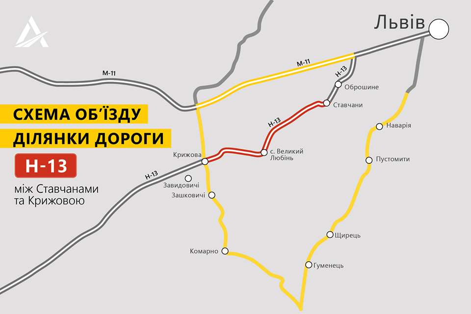 До уваги водіїв: трасу Н-13 на Львівщині перекривають в зв’язку з ремонтом (схема)