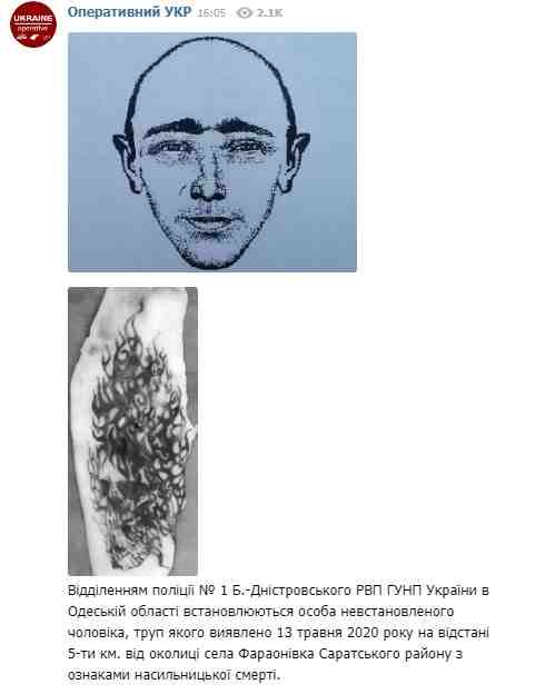 Фрагмент татуювання та фоторобот: поліція Одещини майже рік намагається встановити особу вбитого чоловіка (фото 18+)