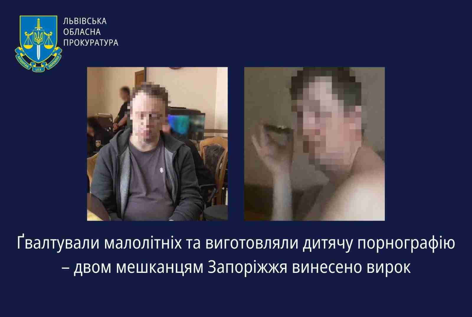 Ґвалтували малолітніх та виготовляли дитячу порнографію: у Львові судили двох чоловіків (ФОТО)