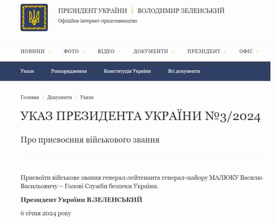 Глава СБУ отримав нове звання від президента України (ФОТО)