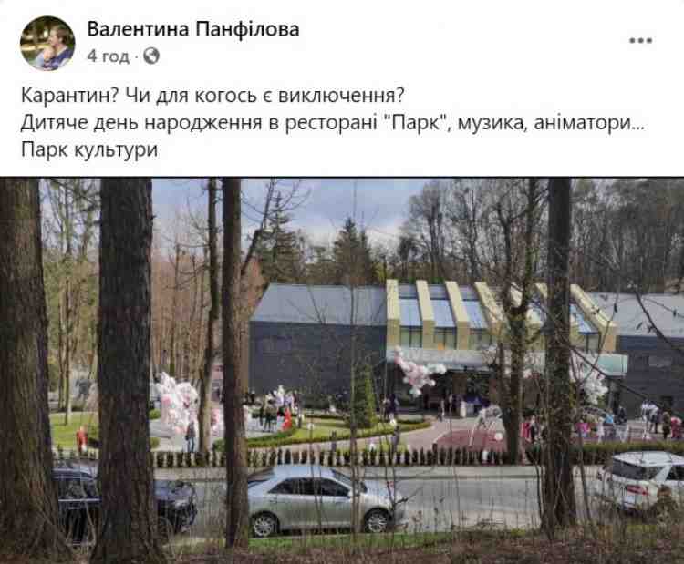 Гучна гулянка під час карантину: у Львові покарають ресторан (фото)