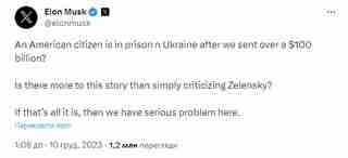 Ілон Маск зажадав пояснень через затримання в Україні блогера (ФОТО)