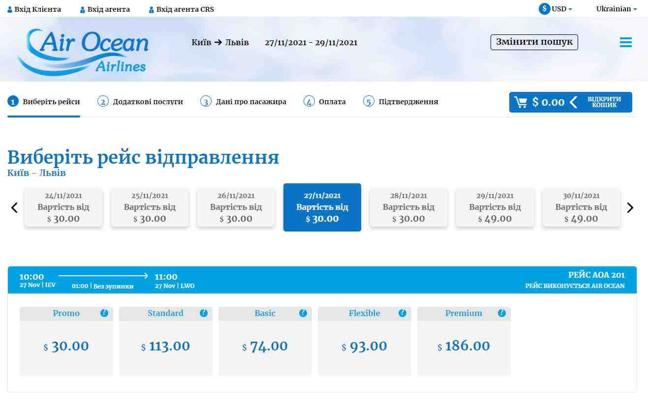 Компанія Air Ocean Airlines запускає нові авіарейси зі Львова: напрямки та ціни