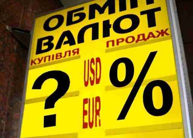 Курс долара в Україні до 13 вересня: фінансовий прогноз на найближчі дні
