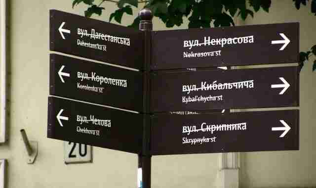 Львів'ян просять голосувати за нові назви дерусифікованих вулиць