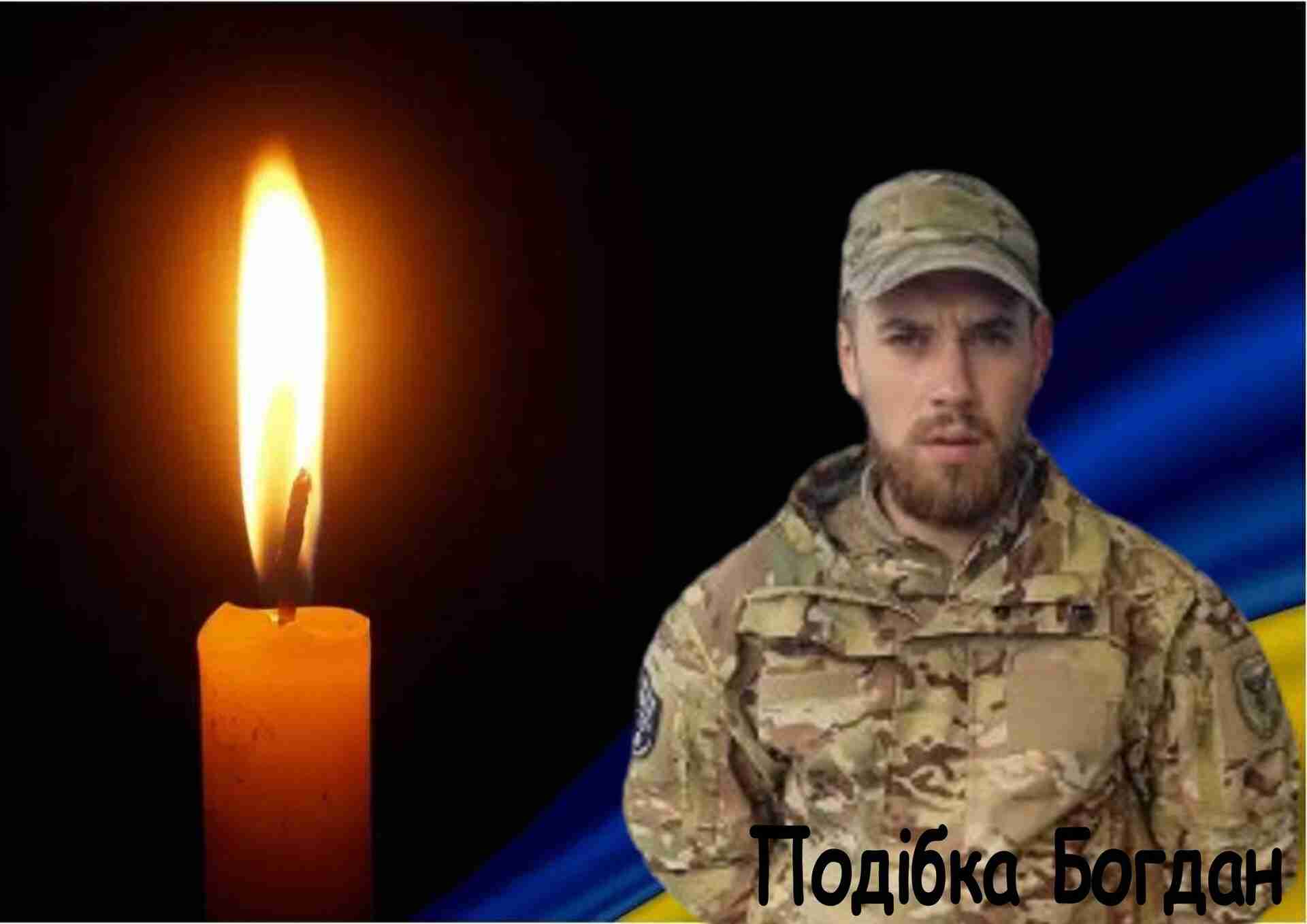 Львівщина прощається з загиблим на війні Героєм Подібкою Богданом