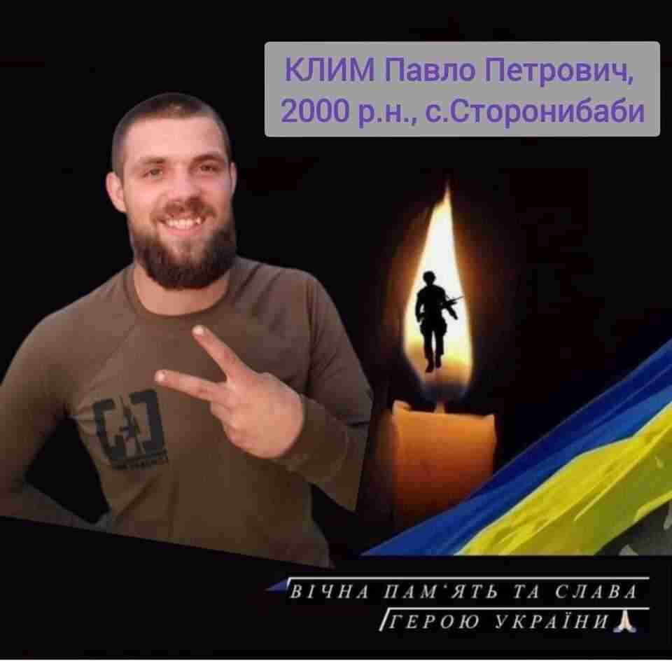 Львівщина завтра зустріне молодого Героя на щиті Павла Клима