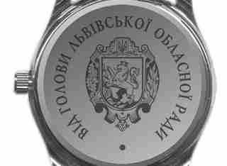 Львівська обласна рада замовила годинників на понад 235 тис грн