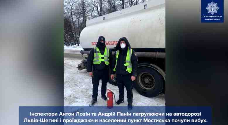 Львівські правоохоронці врятували від загоряння цистерну з бензином (відео)