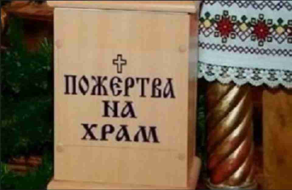Львівський стоматолог вкрав кошти зі скриньки для пожертв у сільській церкві