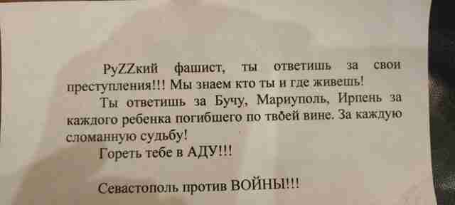 «Ми знаємо хто ти і де ти живеш...»: у Криму невідомі розповсюджують листівки російським загарбникам з погрозами