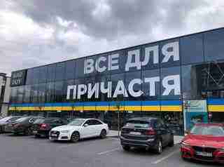 Міська влада відреагувала на скандальну рекламу магазину у Львові (ФОТО)