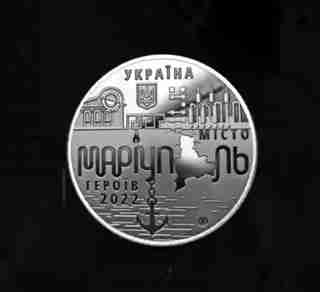 «Місто Героїв - Маріуполь»: НБУ випустив пам'ятну медаль на честь Маріуполя (ФОТО)