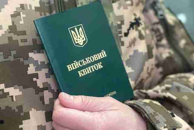 Мобілізація в Україні 2023: що чекає на чоловіків, які залишилися за кордоном