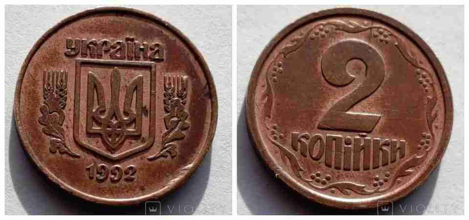 Монета «хуліганка»: в Україні 2 копійки оцінили в 32 тисячі гривень (ФОТО)