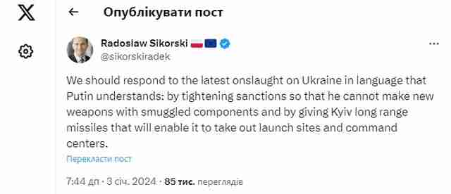 «Мовою, яку розуміє путін»: МЗС Польщі закликало надати Україні ракети дальнього радіусу дії