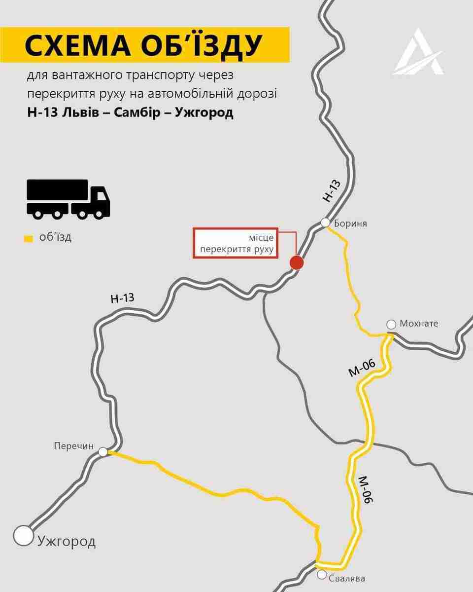 На частині траси «Львів-Ужгород» заборонено рух вантажівок