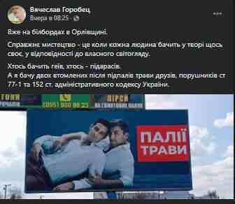 На Дніпровщині запустили незвичну соціальну рекламу проти паліїв сухостою (фото)