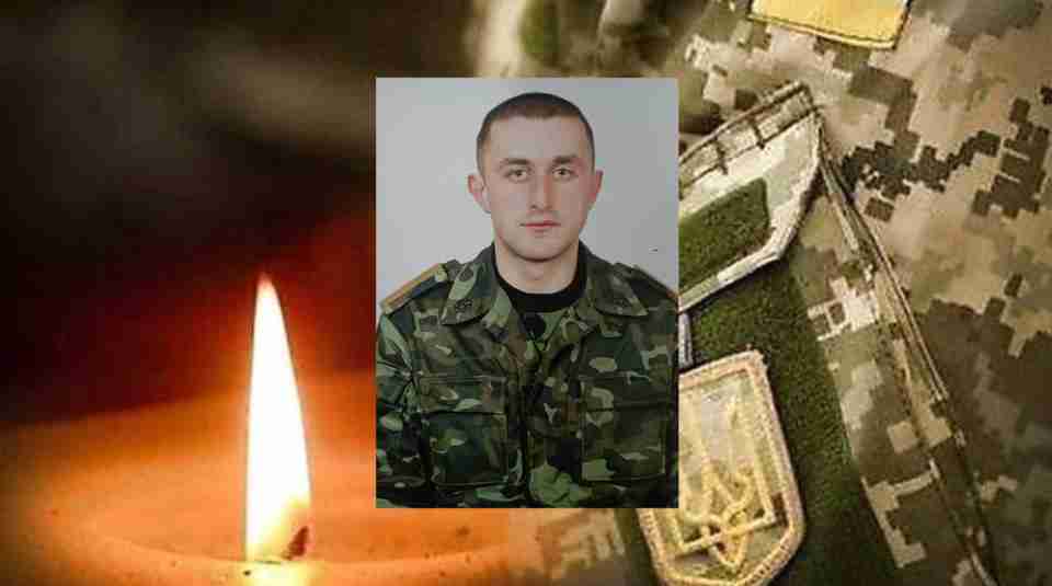 На Донеччині під час ворожого обстрілу загинув військовослужбовець з Львівської області Андрій Квас