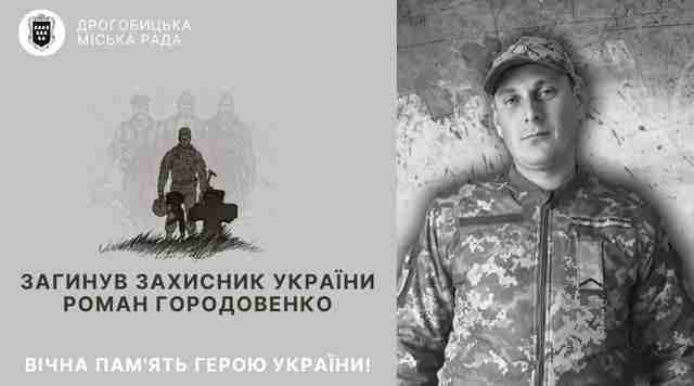 На Львівщині 25 травня зустрічатимуть тіло полеглого у Бахмуті молодого воїна