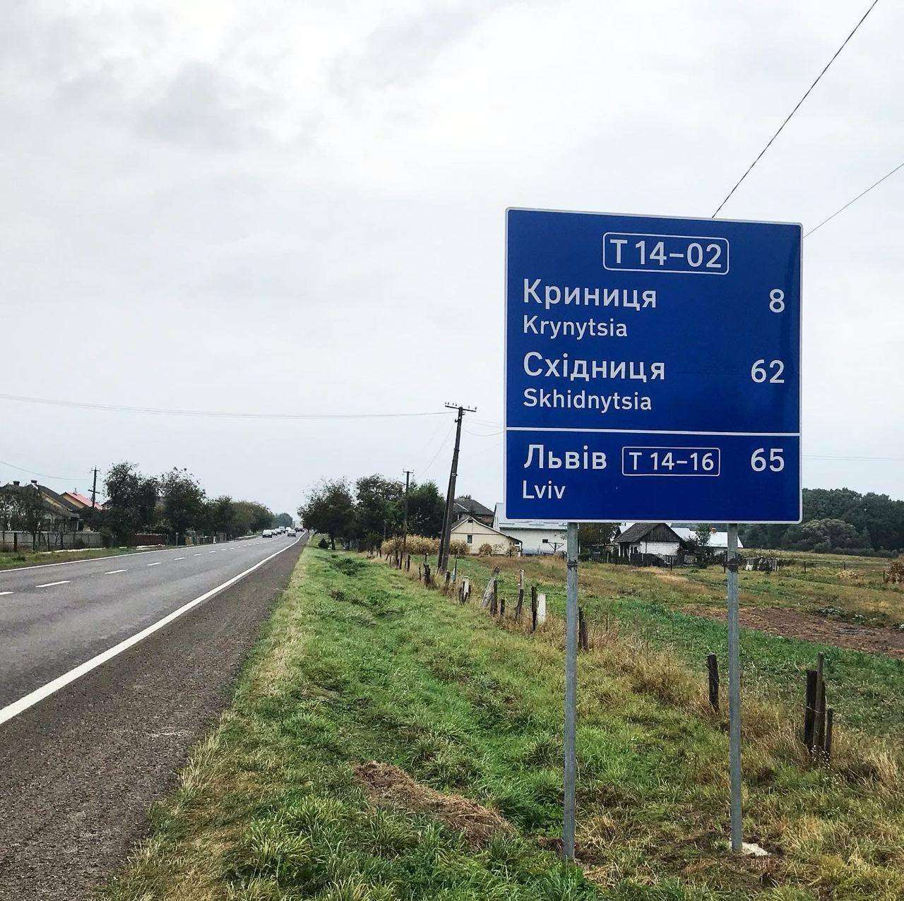 На Львівщині встановлюють нові експериментальні дорожні знаки (фото)