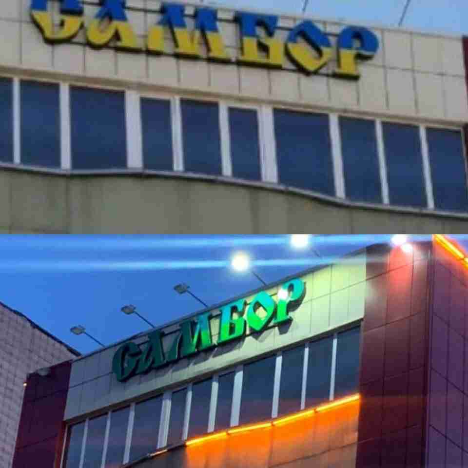 На росії замалювали синьо-жовту вивіску бізнесмена зі Львівщини (ФОТО)