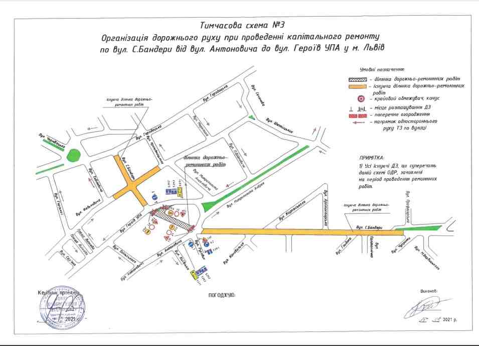 На ще одній частині вулиці С. Бандери буде перекрито рух транспорту до кінця року (схема, фото)