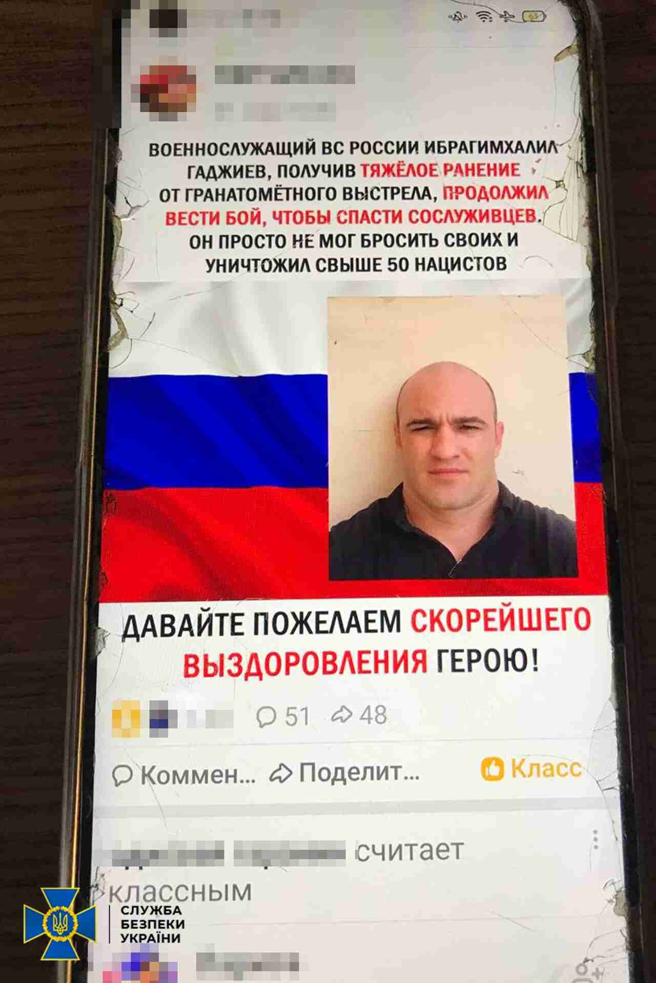 На Тернопільщині СБУ затримала чоловіка, який підтримував росію (ФОТО)