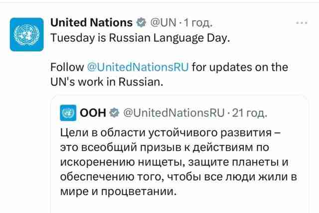 На тлі підриву росіянами Каховської ГЕС, ООН привітала з днем російської мови