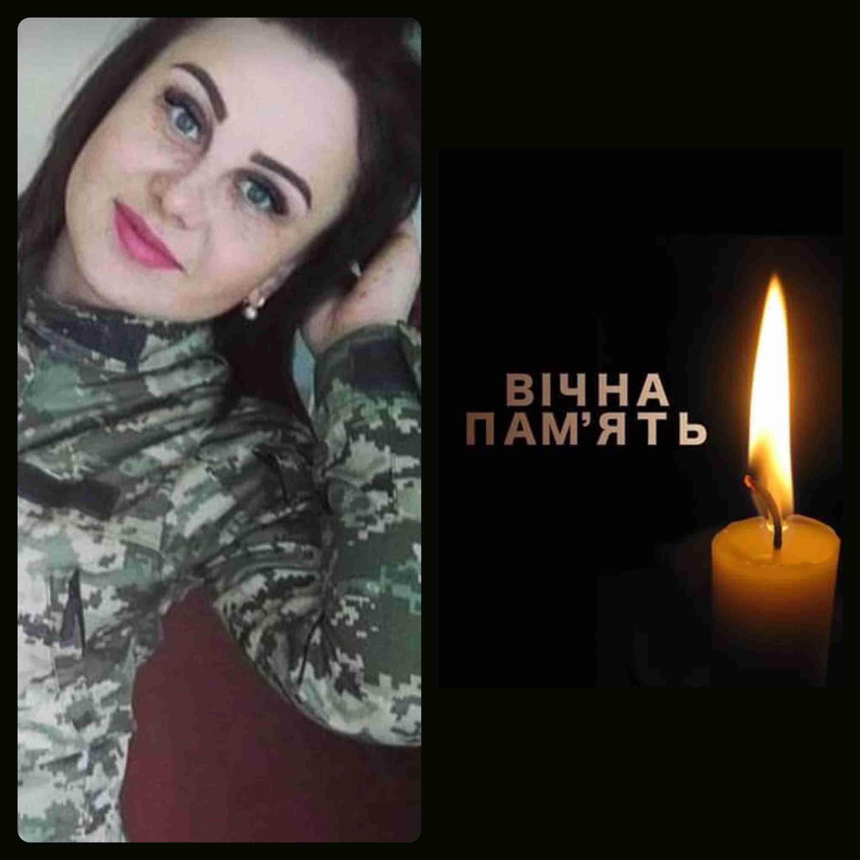 На війні загинула 25-річна військова з Рівненщини