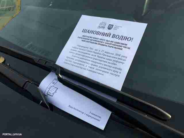 На вулицях Львова активізували роботу інспектори з паркування