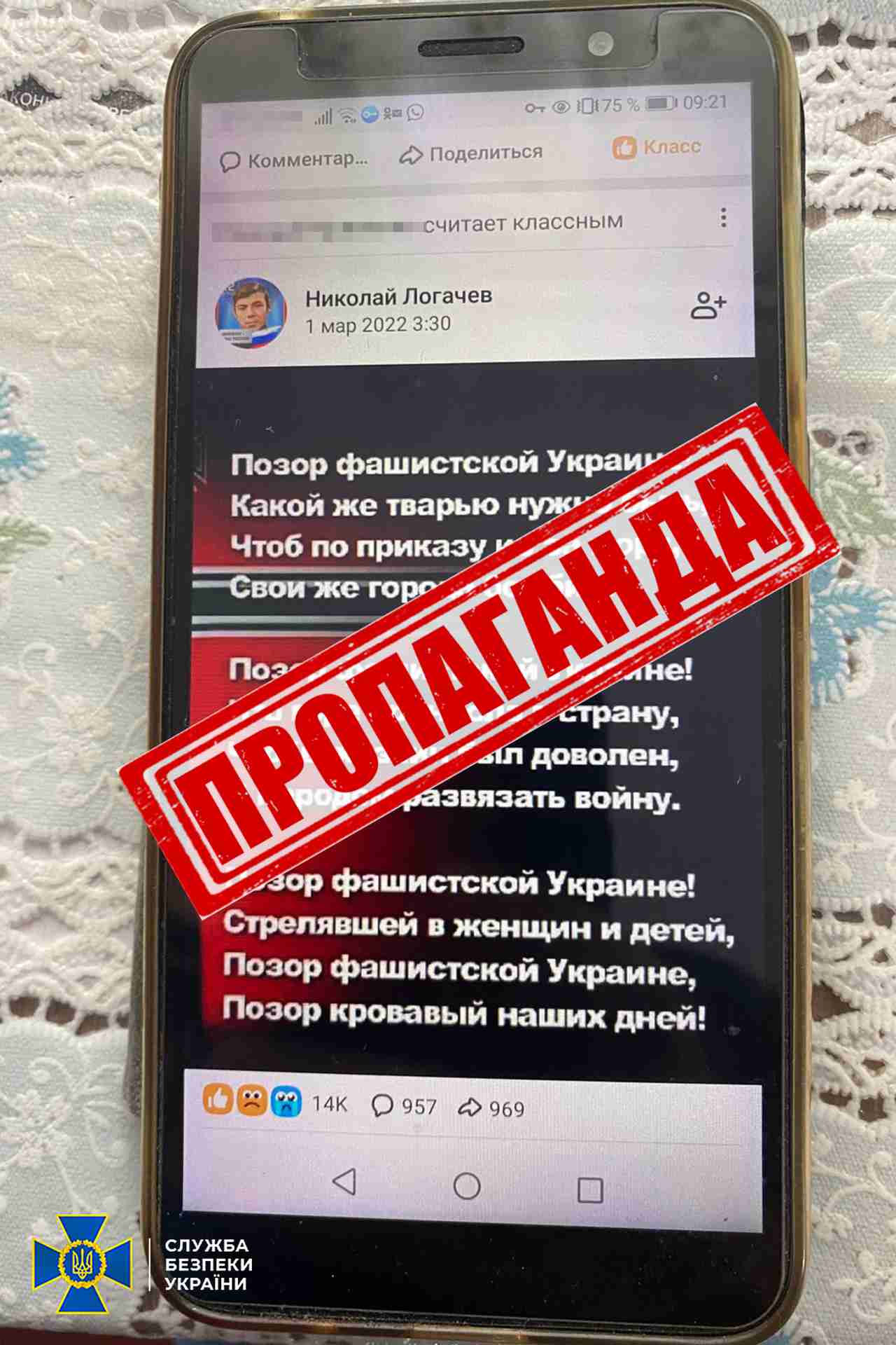 На заході України СБУ затримала уродженця рф за проросійську агітацію (ФОТО)
