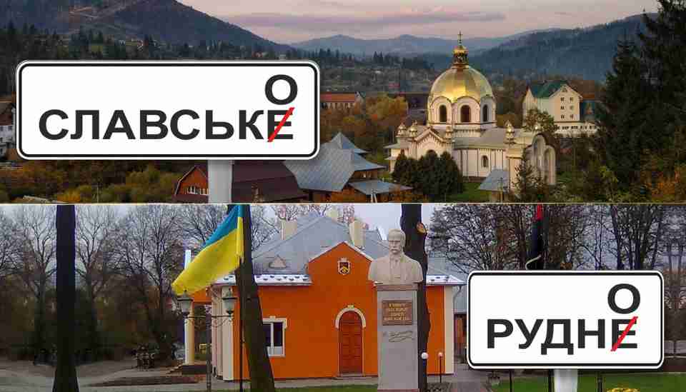Нардепи розглянуть подання про перейменування двох населених пунктів на Львівщині