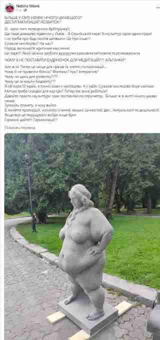 Незвичайні фігури в львівському парку спровокували черговий мережевий скандал (ФОТО)