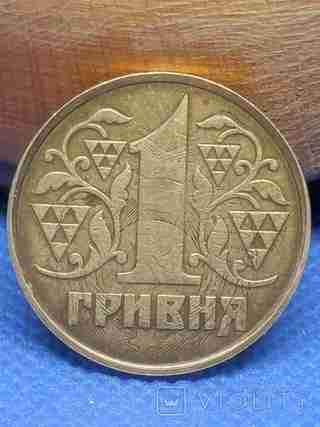 Нумізматичне полювання: в Україні продають одно гривневу монету за 56 тисяч (ФОТО)