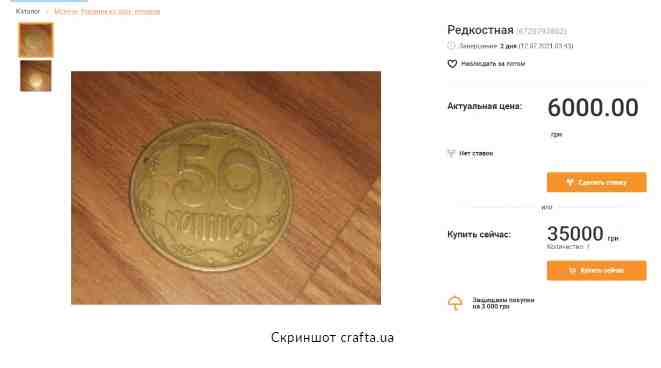 Нумізмати готові заплатити десятки тисяч гривень за особливі українські монети, які перебувають в обігу (фото)