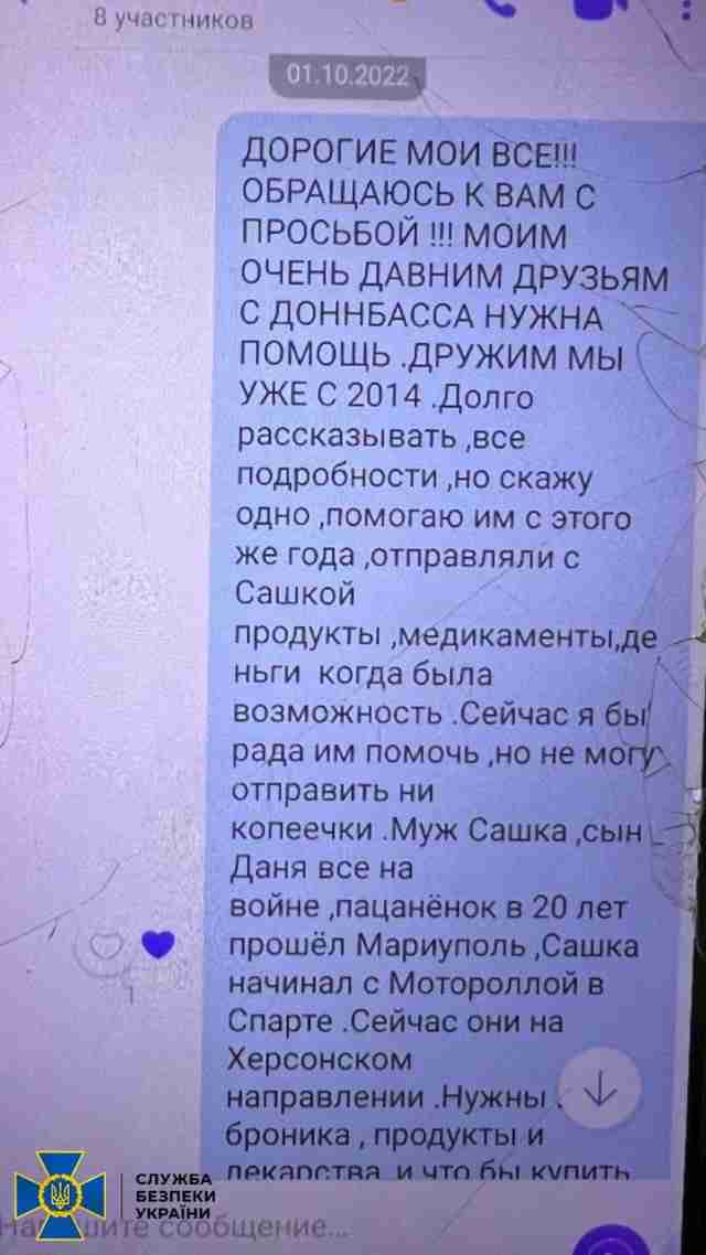 Одеситка в Україні збирала кошти на допомогу російській армії