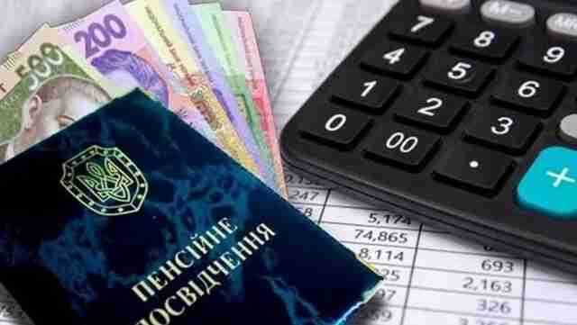 Оформлення пенсії в Україні: куди і коли звертатись, щоб її призначили вчасно