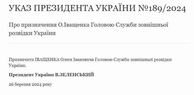 Олексія Данілова звільнили з посади секретаря РНБО