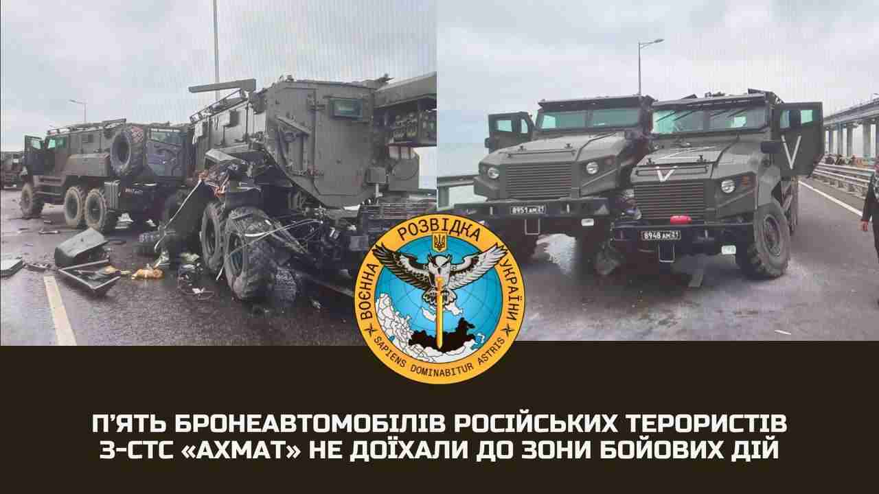 П’ять бронеавтомобілів російських терористів З-СТС «ахмат» не доїхали до зони бойових дій