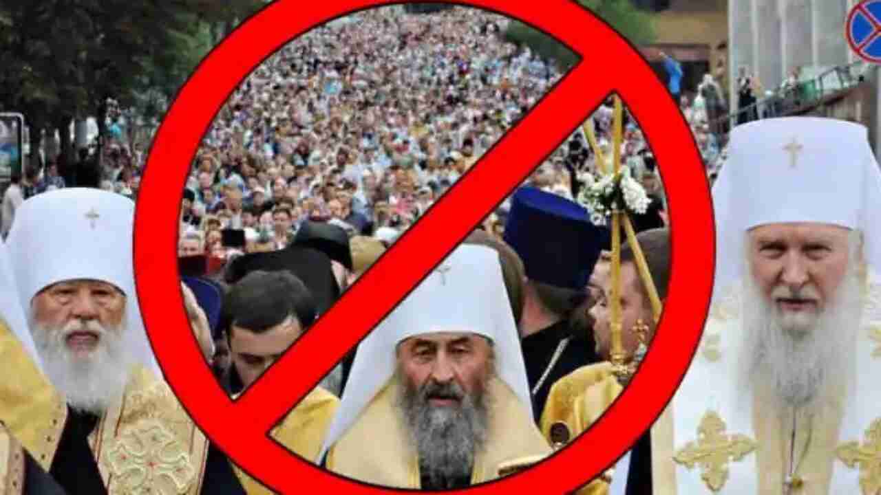 Петиція про заборону УПЦ Московського патріархату набрала достатню кількість голосів