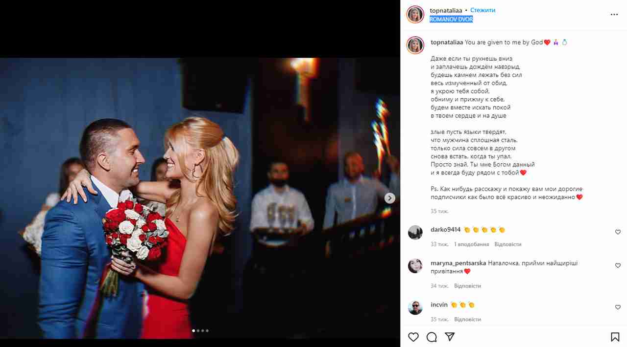 Під час війни скандальна «Міс Львів 2018» рекламує магазин російського одягу (ФОТО)