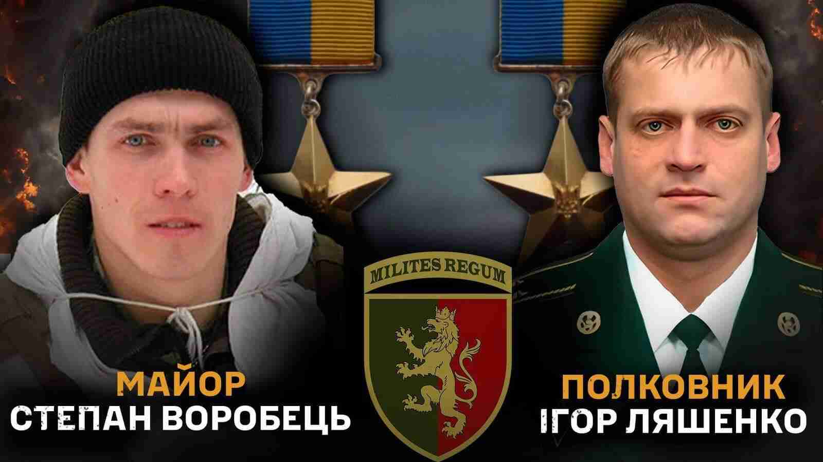 Полковнику та майору зі Львівщини посмертно присвоєно звання «Герой України»
