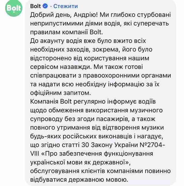 Попросили водія розмовляти українською: таксист Bolt назвав пасажирок хворими і висадив їх з авто (ВІДЕО)