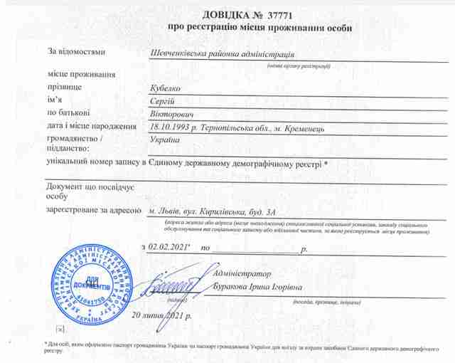 Посадовець Львівської міськради отримав пільговий кредит на житло (ФОТО)